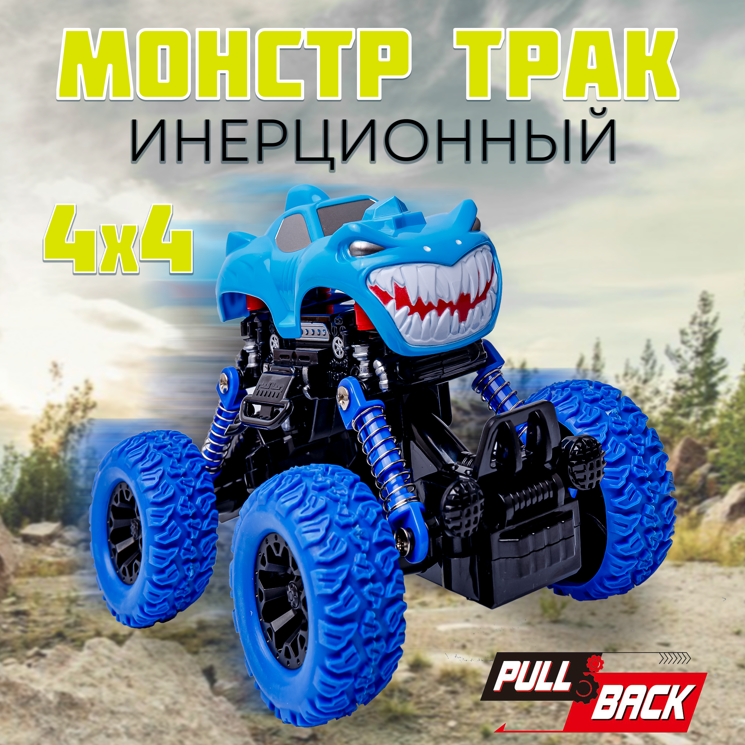 Автомобиль BAZUMI Jeep Монстр трак 1:85 синий KLX500-414A/голубой - фото 1