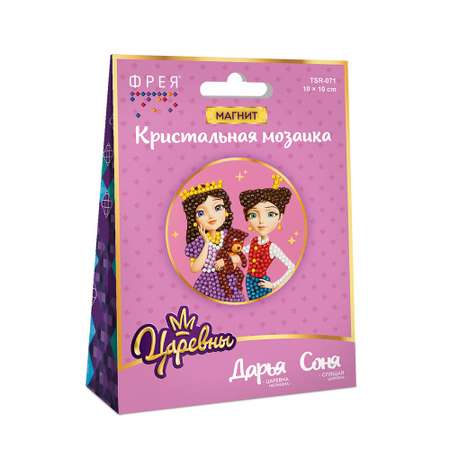 Алмазная мозаика Фрея Соня и Дарья