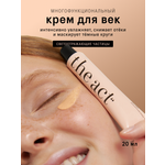 Крем The Act для век 20 мл
