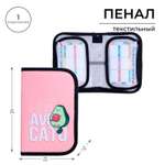 Пенал книжка Sima-Land