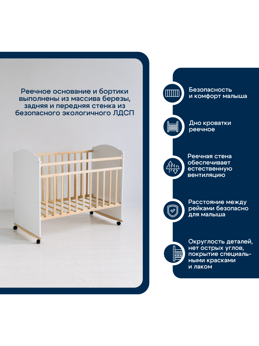 Детская кроватка Alatoys 120*60, без маятника (бежевый, белый) - фото 3