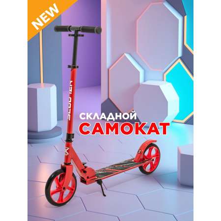 Самокат SCOOTER двухколесный