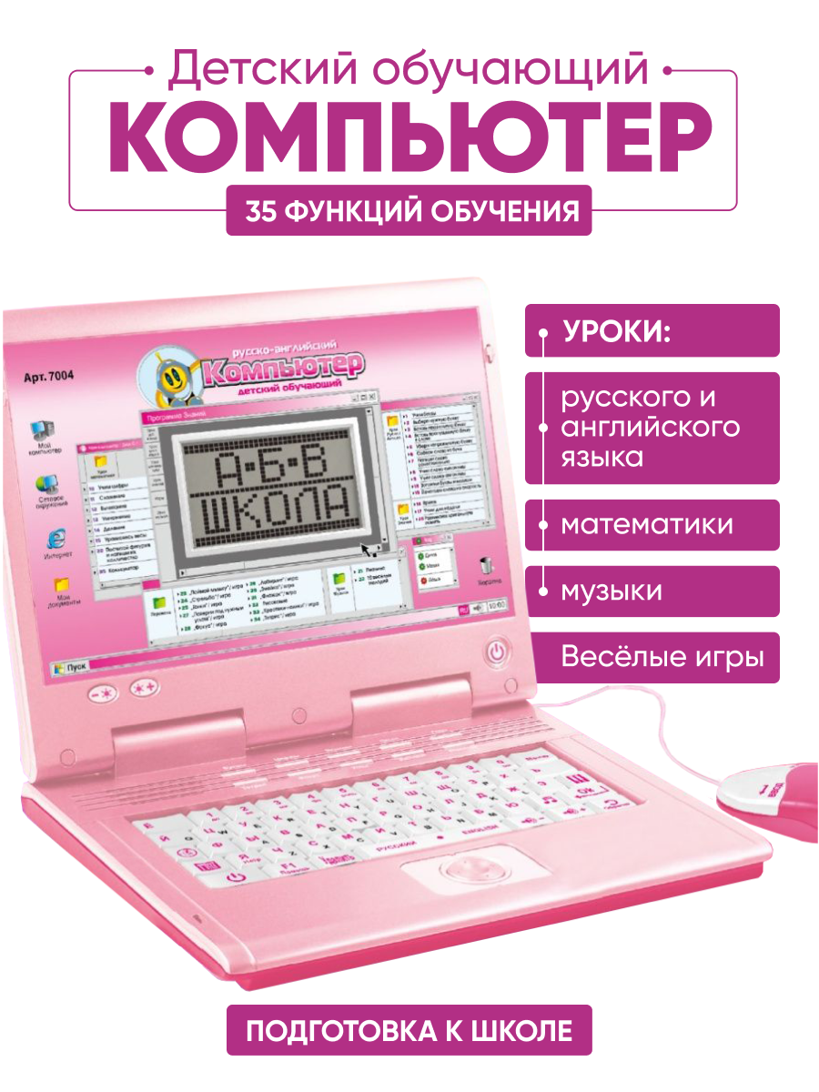Компьютер обучающий TrendToys Детский 35 функций обучения TT047 - фото 7