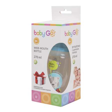 Бутылочка BabyGo 270 мл