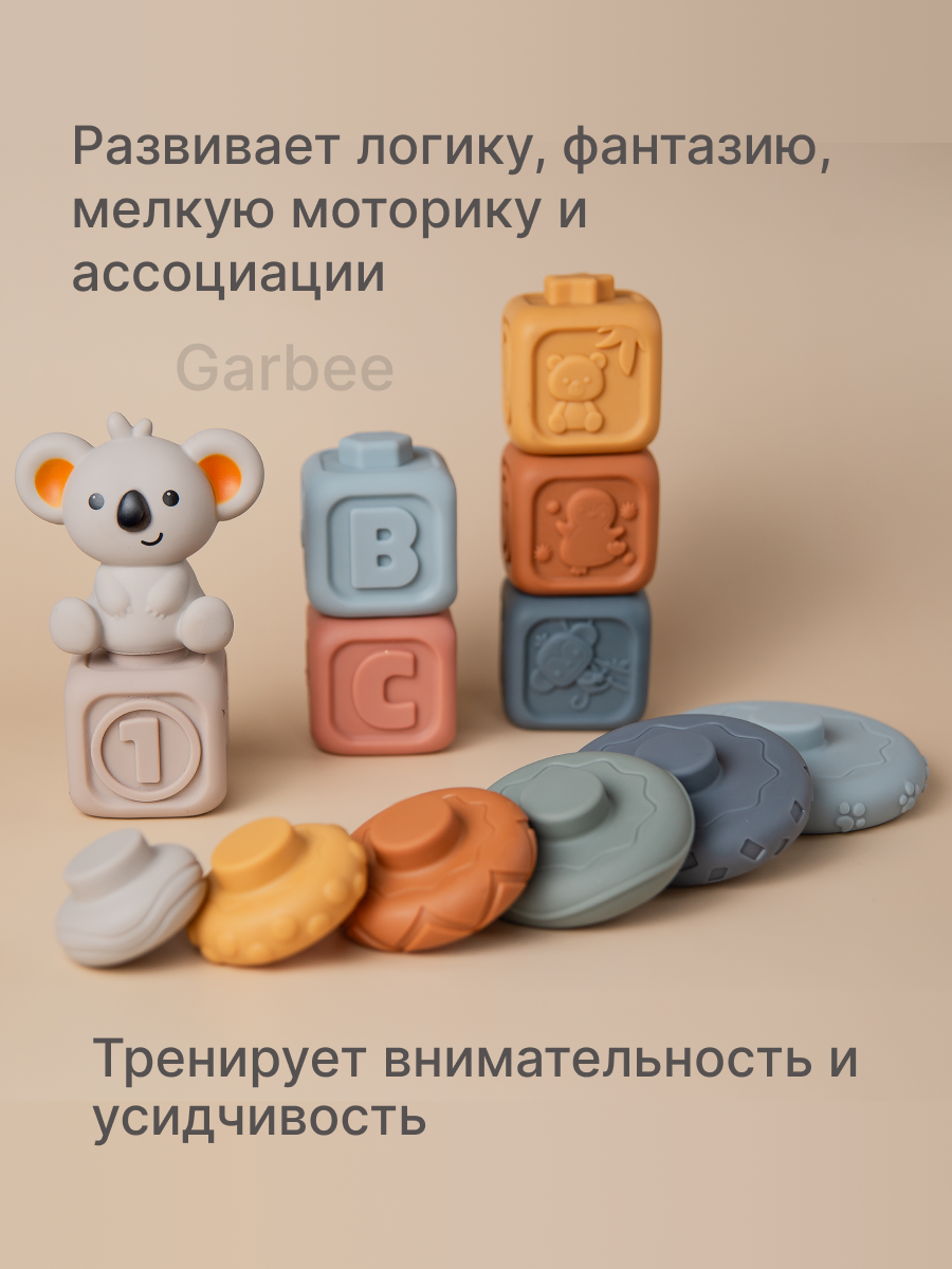 Игрушка Garbee пирамидка Кубики и пирамидка - фото 2