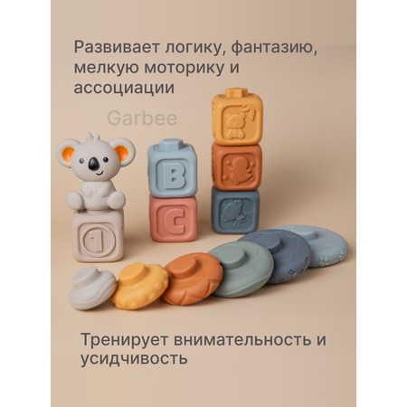 Игрушка Garbee пирамидка Кубики и пирамидка