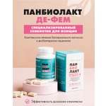 Art Life Панбиолакт Де-Фем, 60 капсул. Арт Лайф Специализированный синбиотик для женщин.