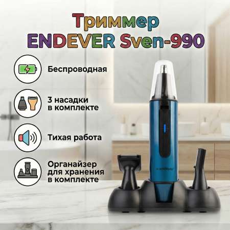 Триммер ENDEVER Sven-990