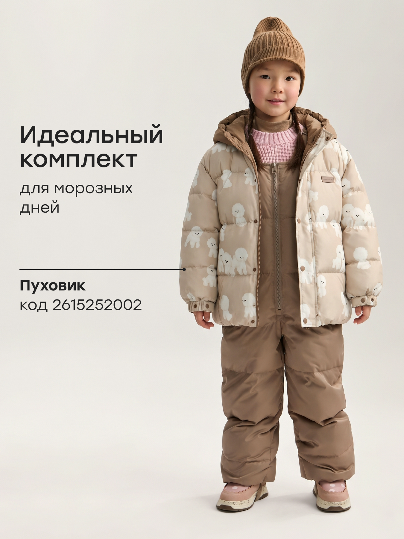 Полукомбинезон Happy Baby 89108-1_dark-beige - фото 5