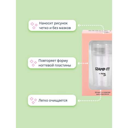 Трафарет Pink Up