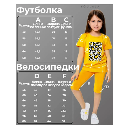 Костюм YOULALA