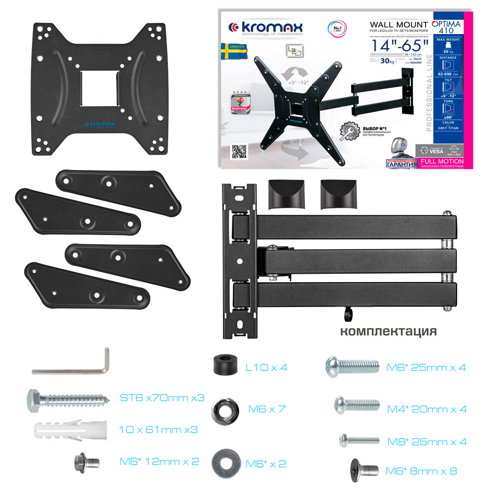 Кронштейн KROMAX OPTIMA-410 - фото 9