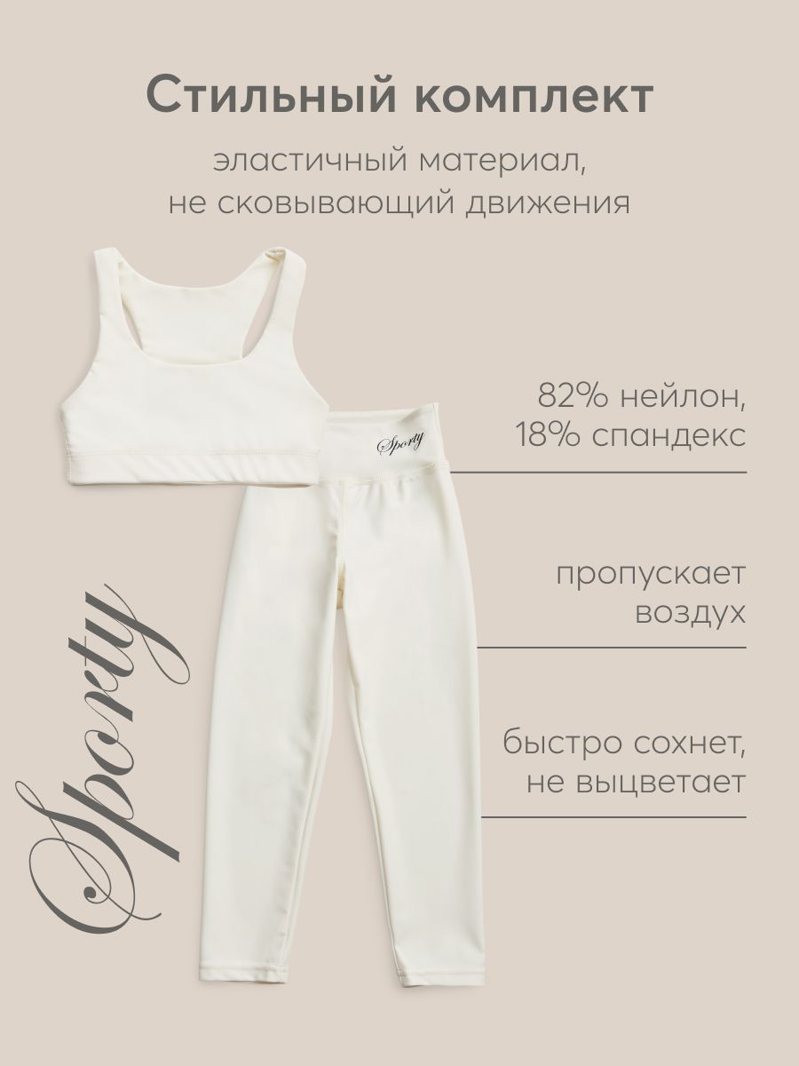 Спортивный костюм Happy Baby 50680_milky - фото 3