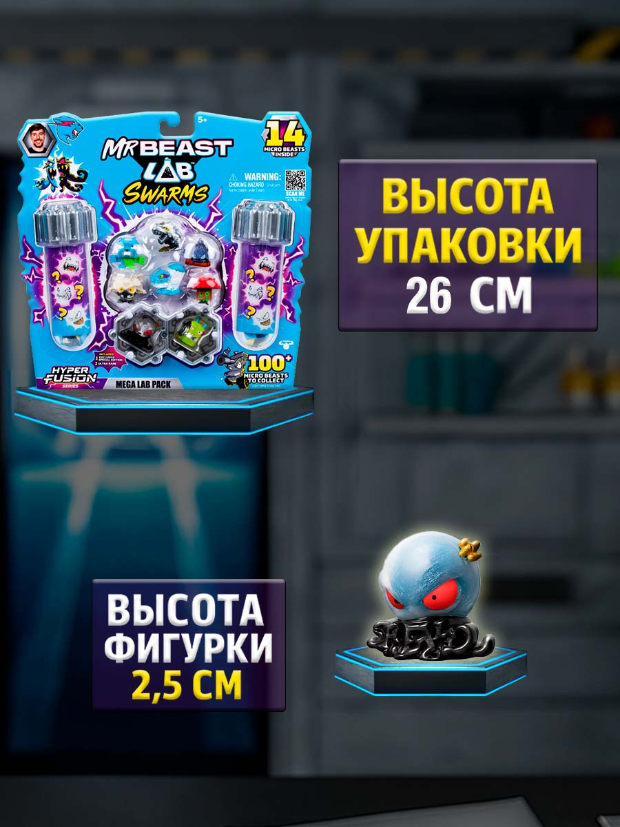 Фигурка Moose MrBeast Набор 14 зверя+2 колбы - фото 6