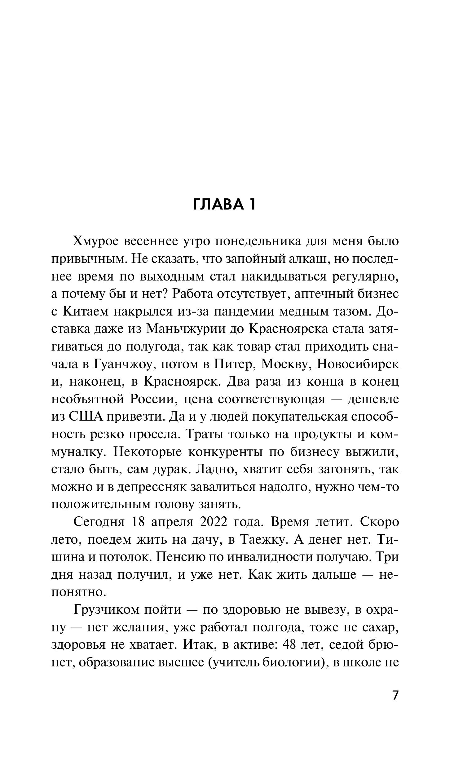 Книга Эксмо Красные повязки - фото 2