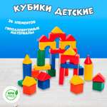 Игрушка Крошка Я кубики