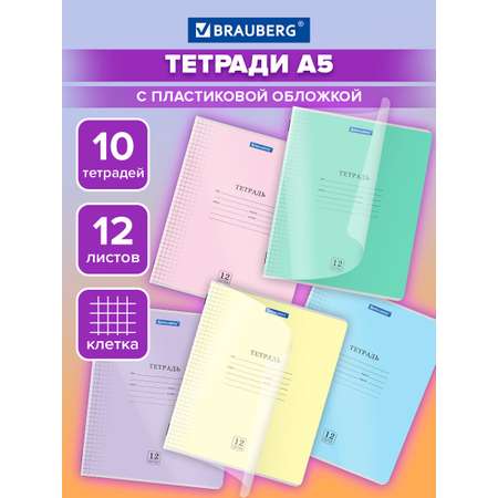 Тетрадь Brauberg клетка