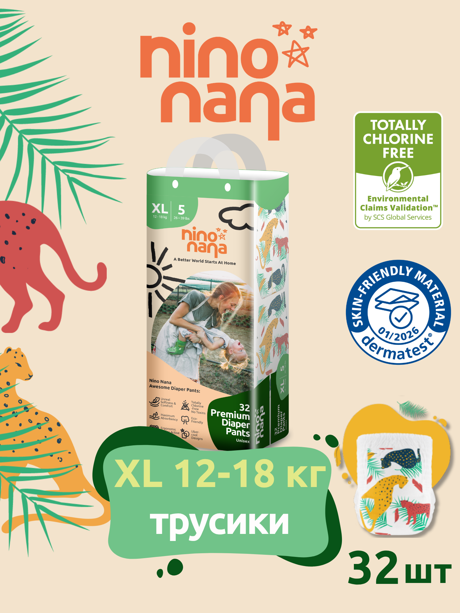 Трусики Nino Nana XL (12-18 кг) 32 шт. - фото 1