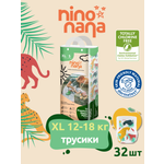 Трусики Nino Nana XL (12-18 кг) 32 шт.