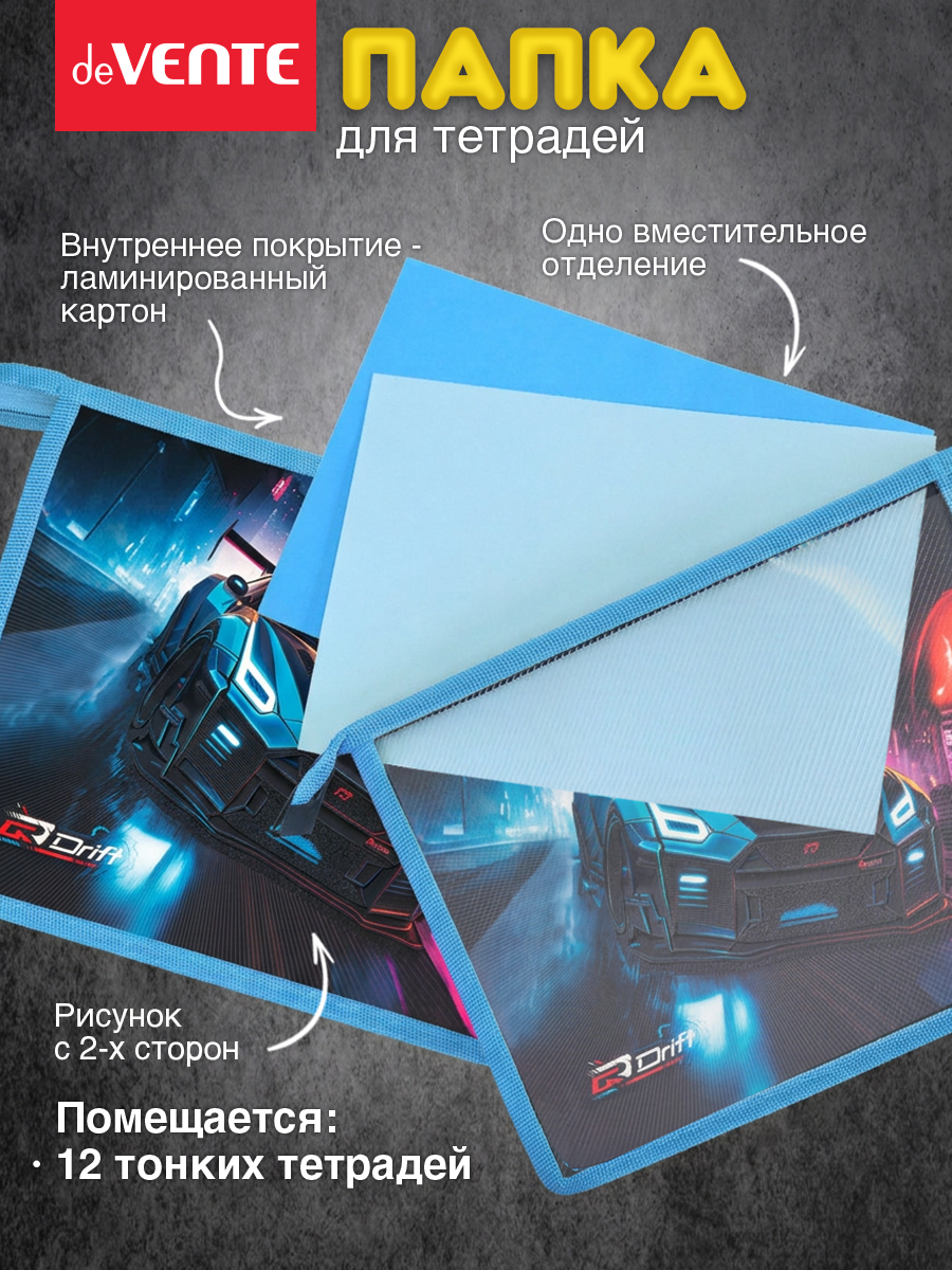Папка для тетрадей deVENTE Drift А5 - фото 3