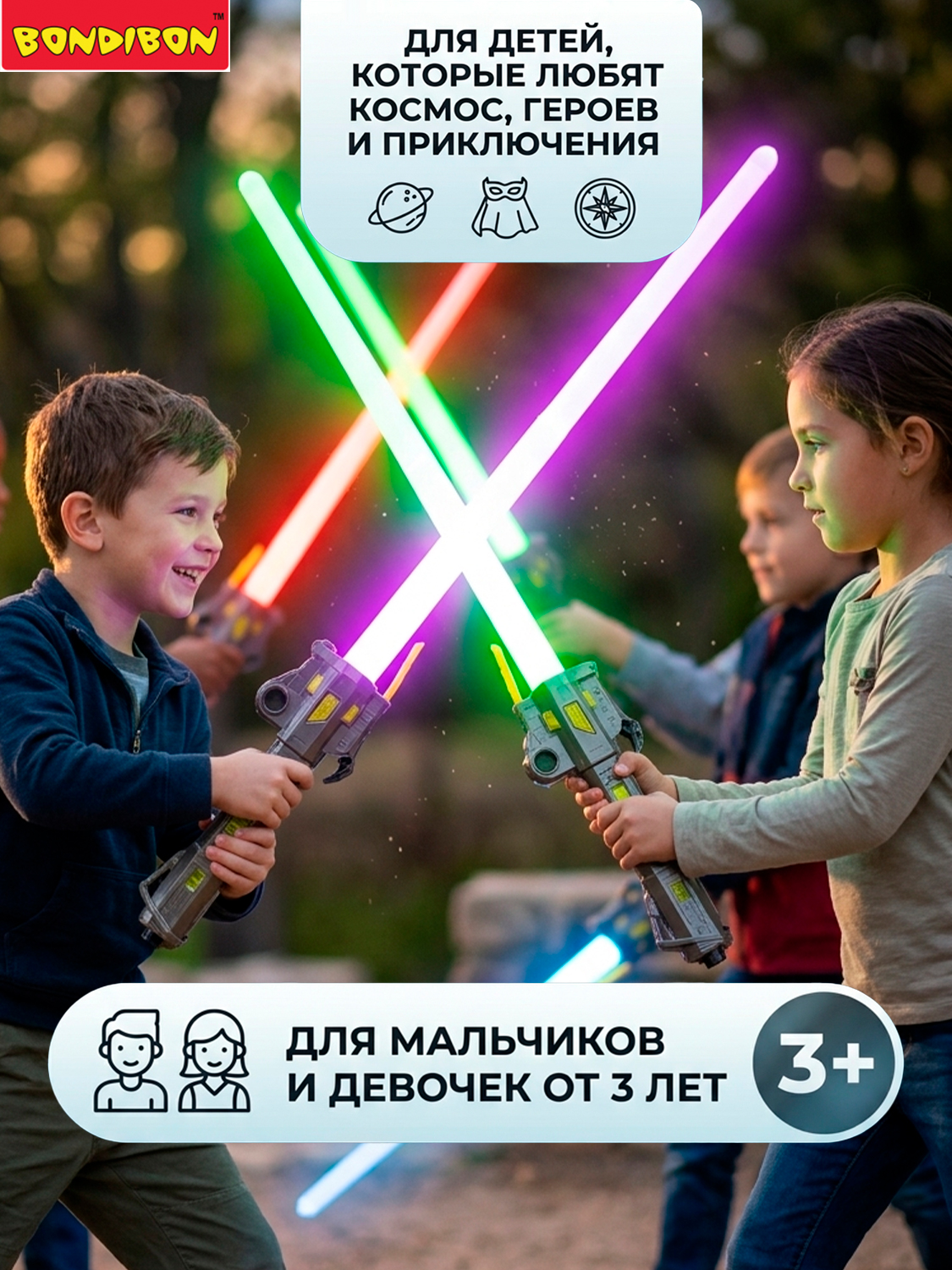 Меч Bondibon Лазер Меч со звуком и светом - фото 3