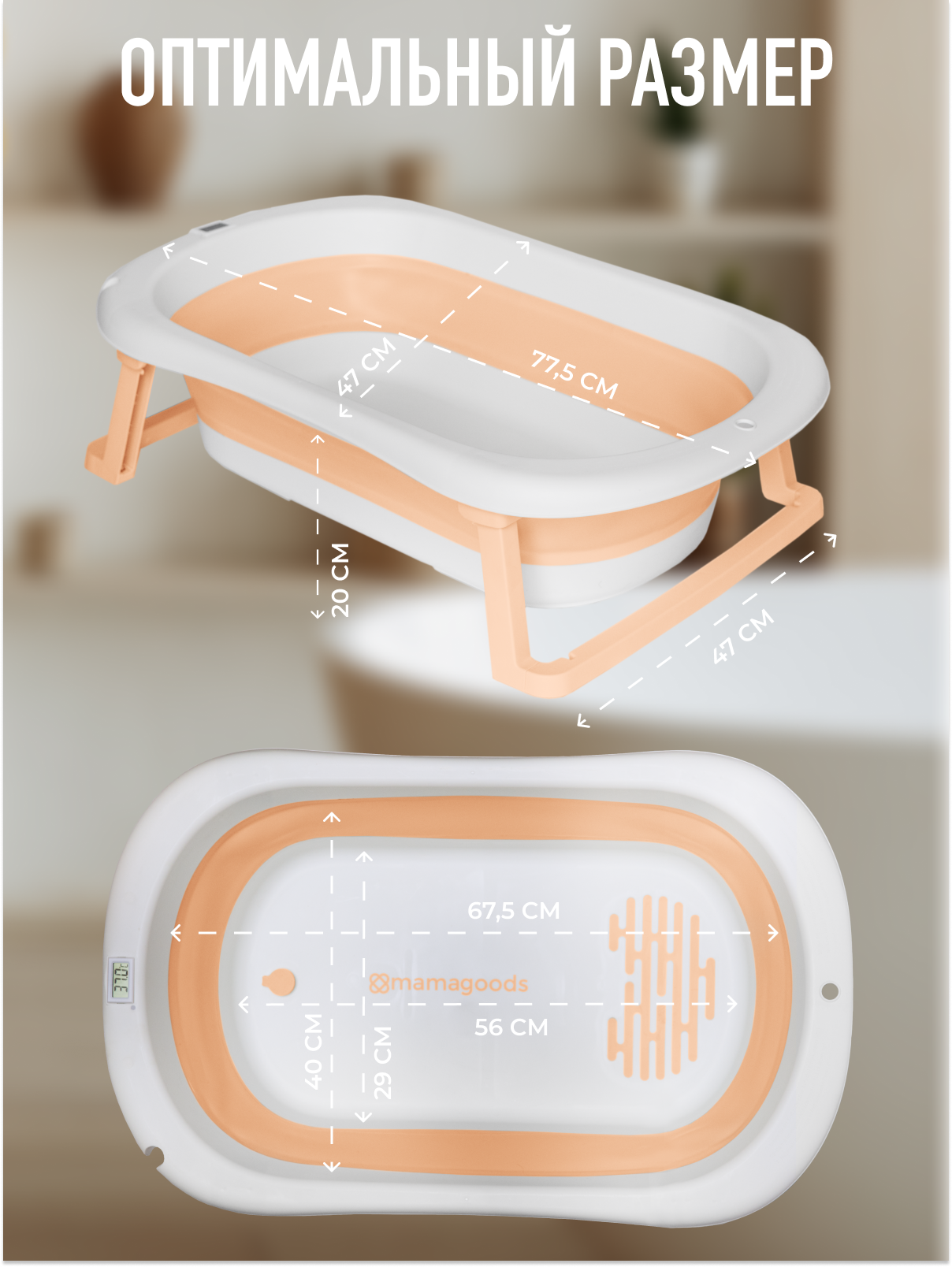 Ванночка Mamagoods складная оранжевый - фото 3