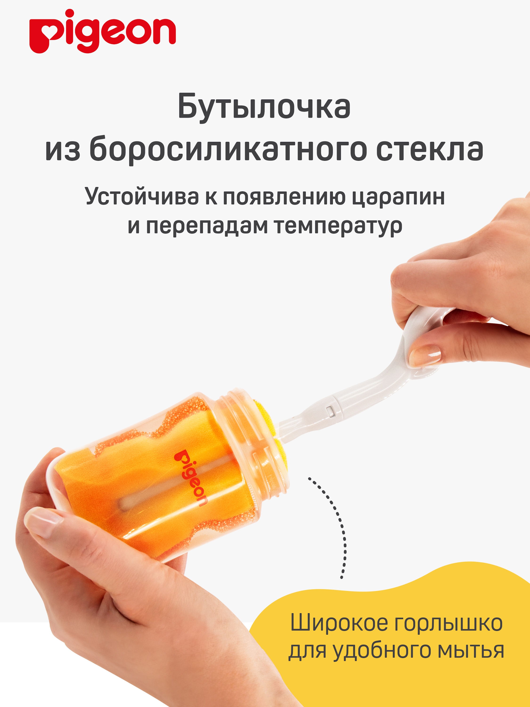 Бутылочка Pigeon 240 мл - фото 4