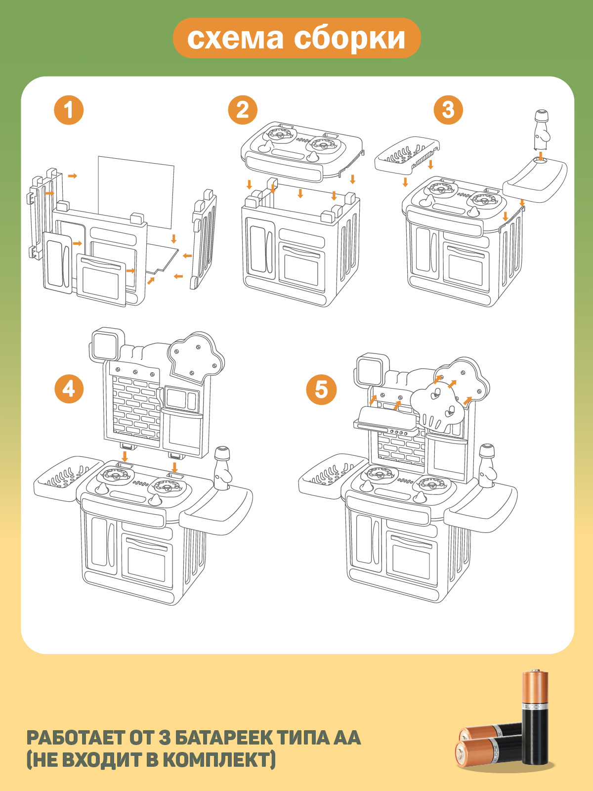 Игрушечная кухня AMORE BELLO с аксессуарами: 28 шт. - фото 6