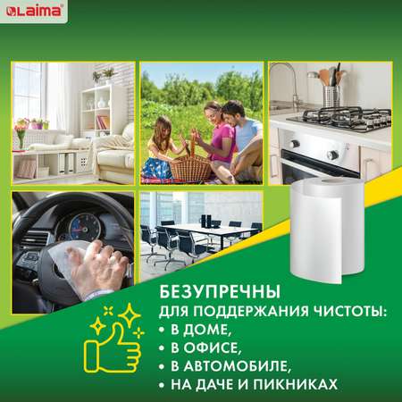 Бумажные полотенца Лайма 200 шт.