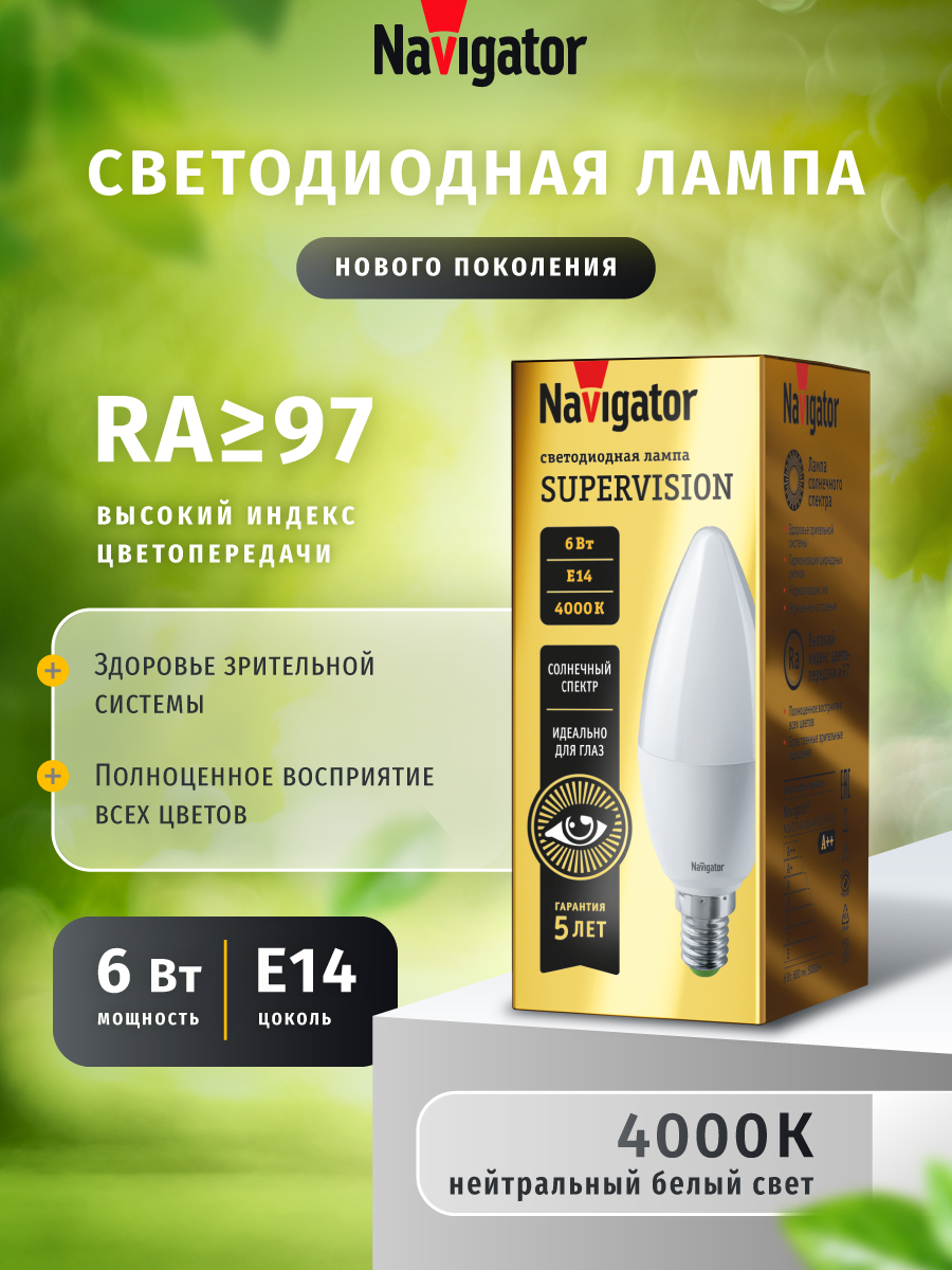 Изображение товара Navigator LED E14 6W 4000K 600лм безопасная для глаз