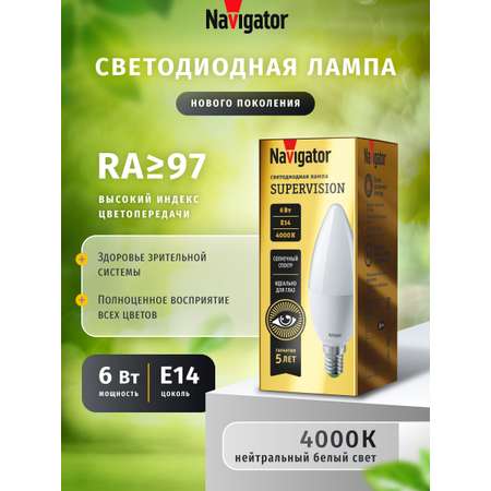 Светодиодная лампочка Navigator солнечного света безопасная для зрения Е14 4000К 6Вт