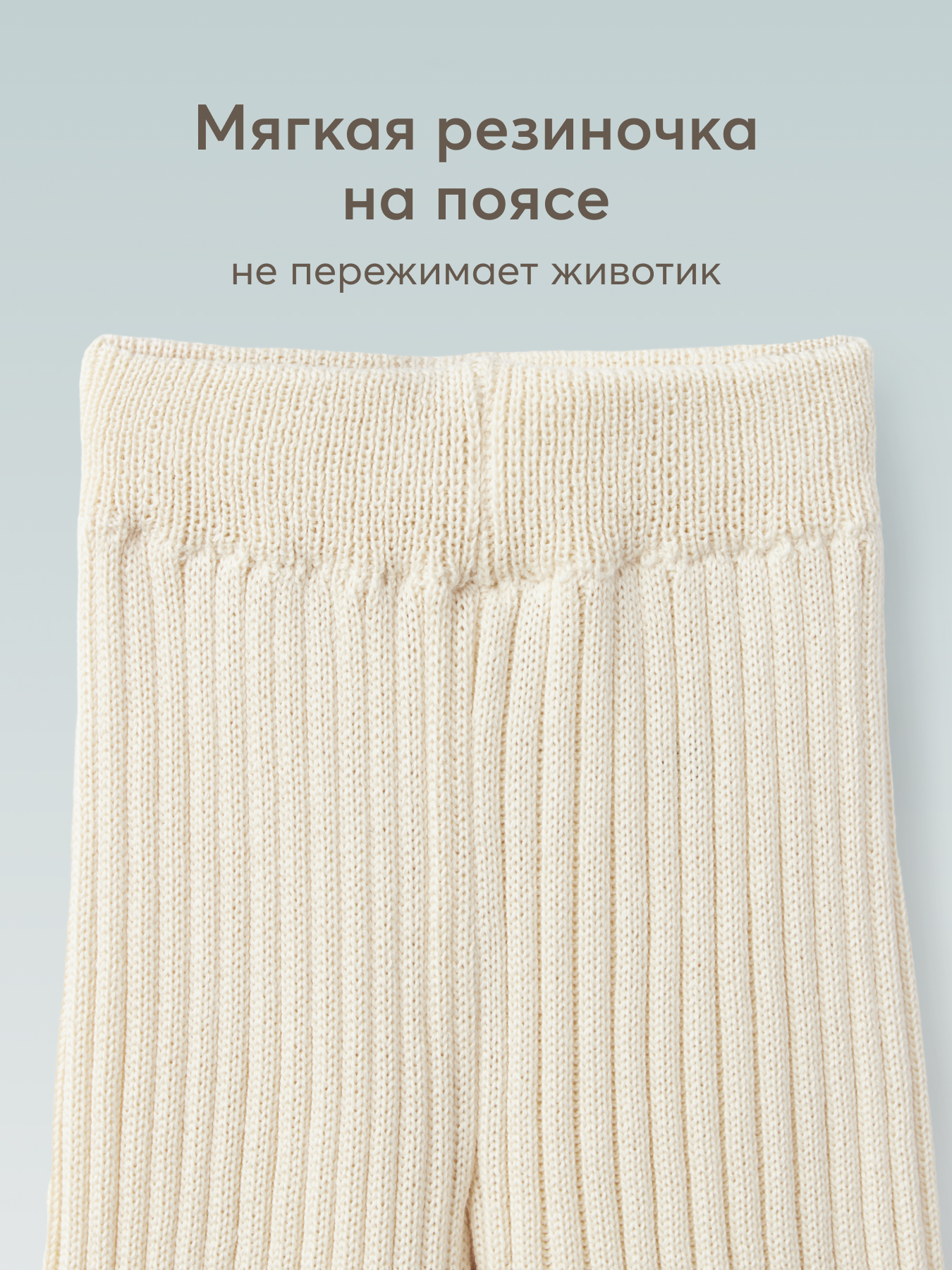 Брюки Happy Baby 88533_milky - фото 7