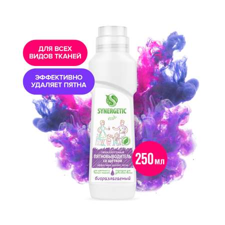 Пятновыводитель Synergetic биоразлагаемый гипоаллергенный универсальный 0.25л