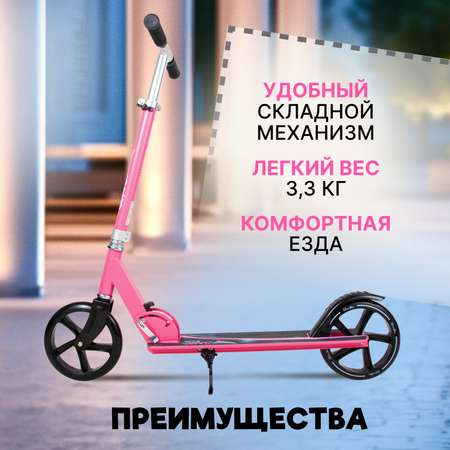 Городской самокат Saimaa двухколесный