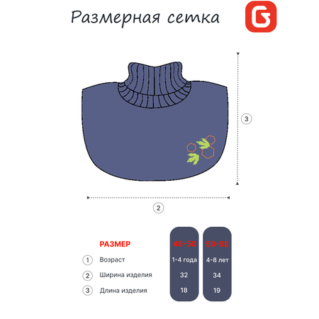 Манишка GUSTI
