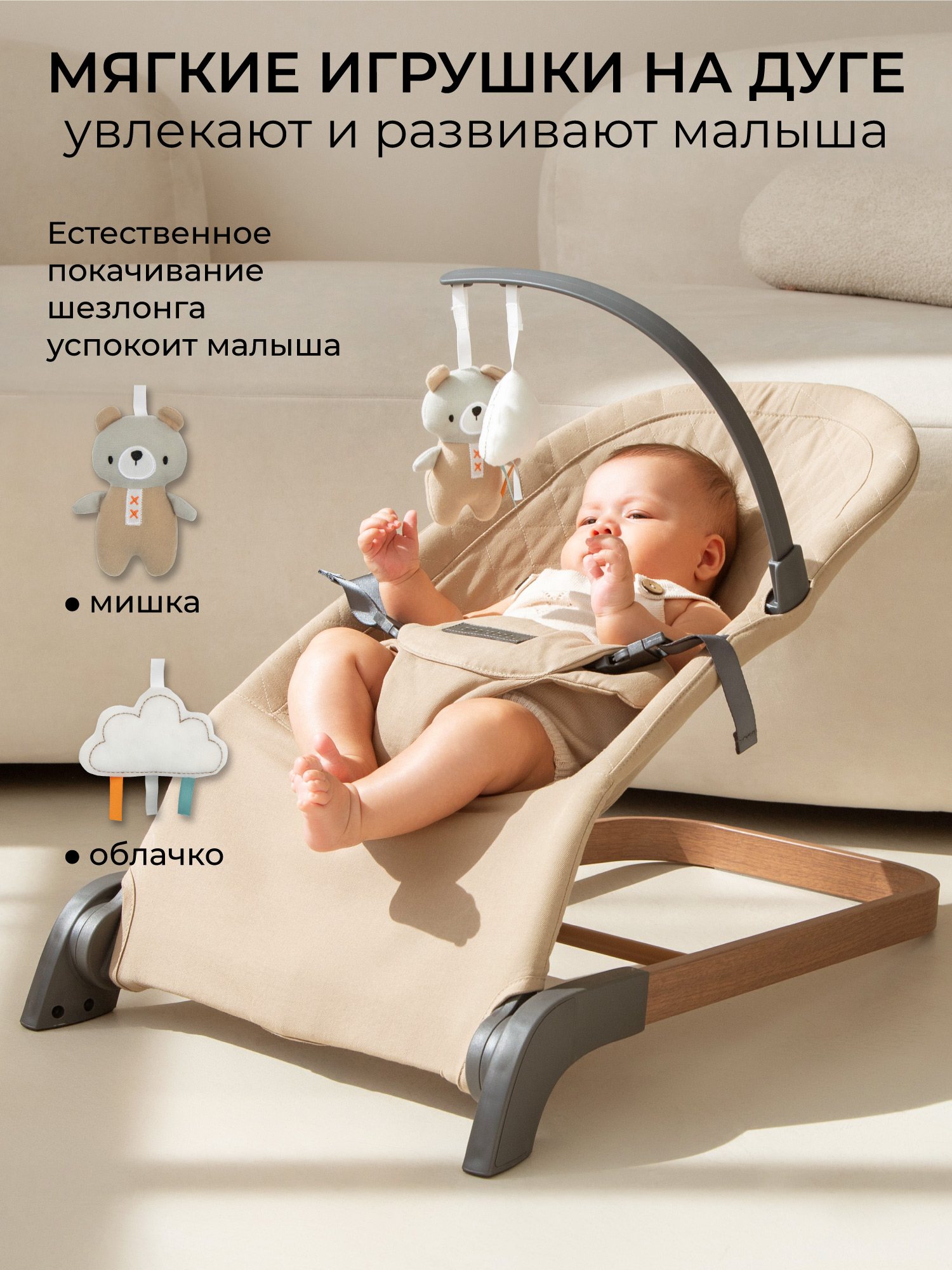 Шезлонг Amarobaby Harmony бежевый - фото 4