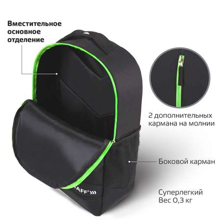 Рюкзак Staff