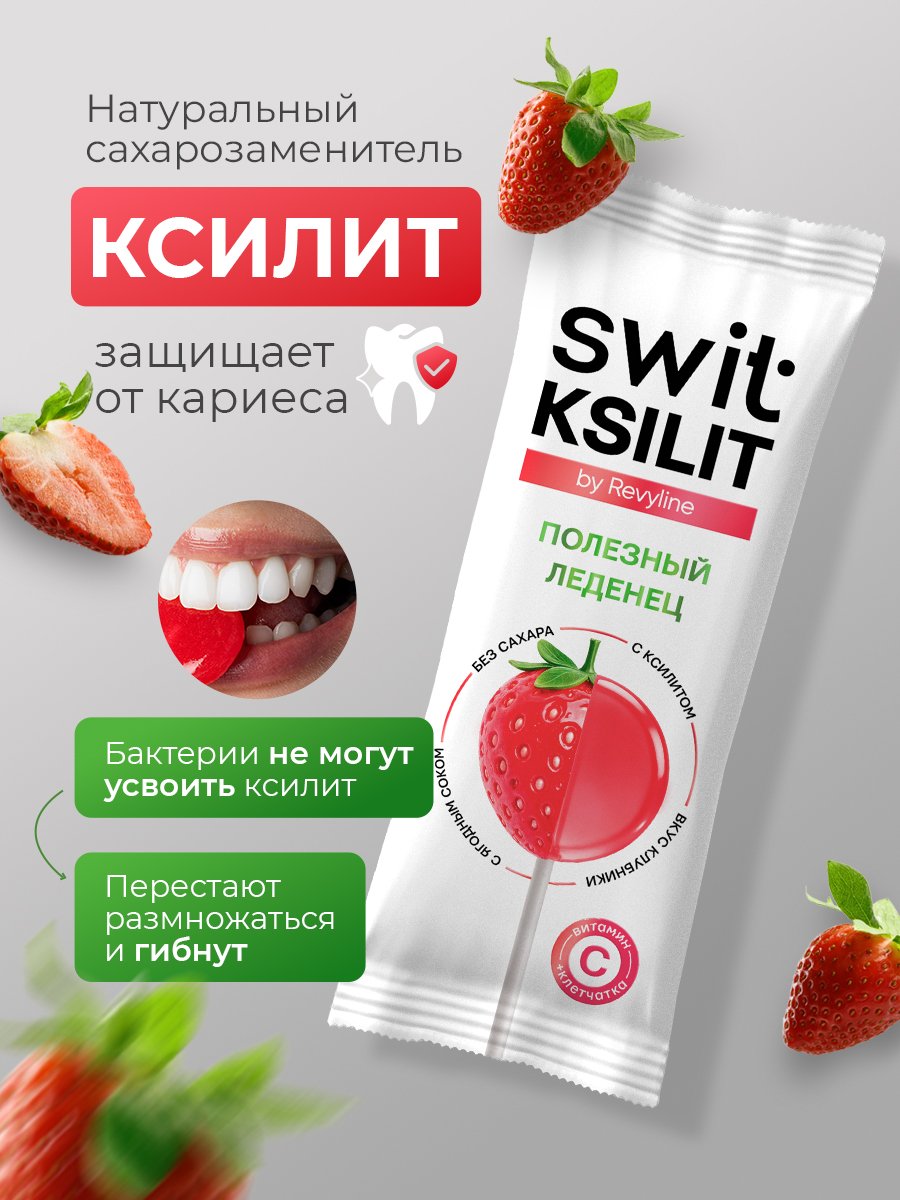 Леденцы Revyline SWIT - фото 2