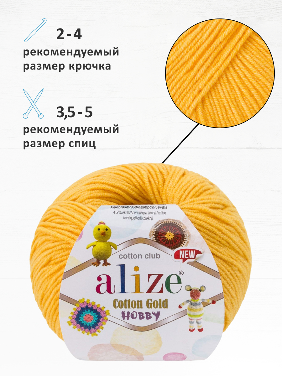 Пряжа для вязания Alize Cotton Gold Hobby 50 г 165 м 10 шт - фото 2