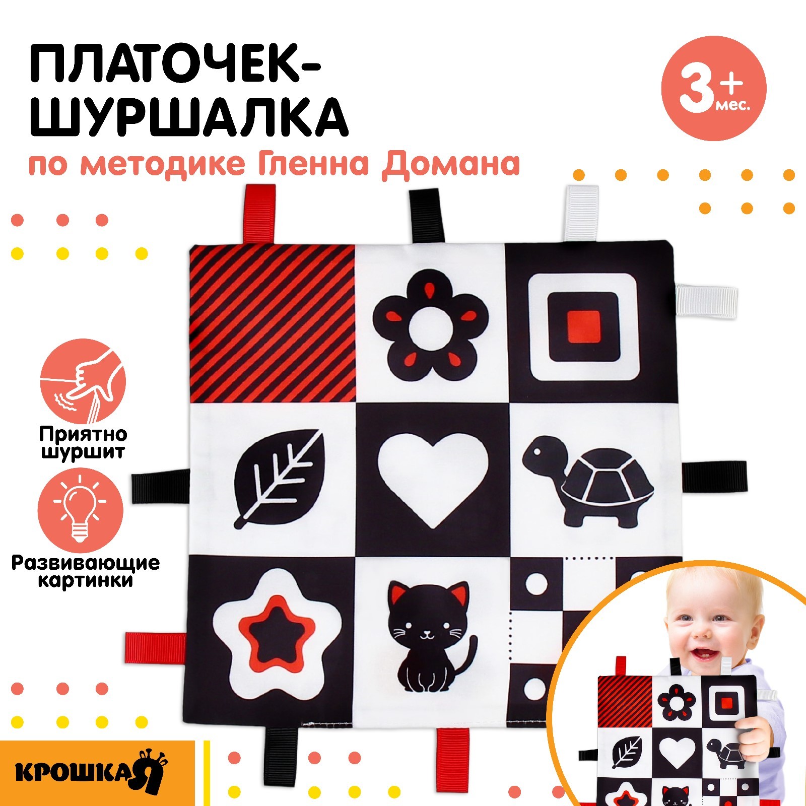 Игрушка Крошка Я - фото 2
