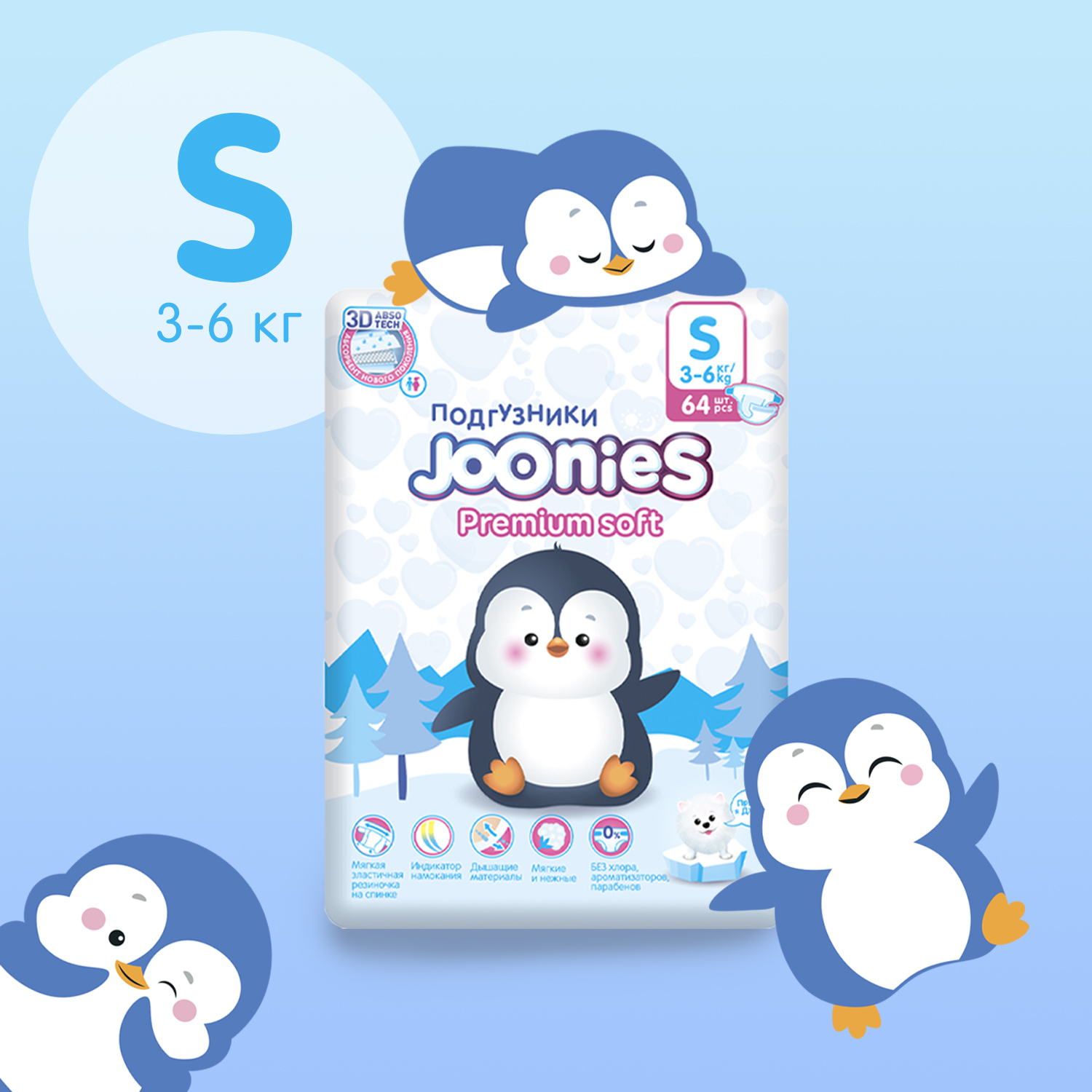 Подгузники Joonies Premium Soft S (3-6 кг) 64 шт. - фото 3
