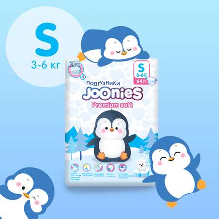 Подгузники Joonies Premium Soft S (3-6 кг) 64 шт.