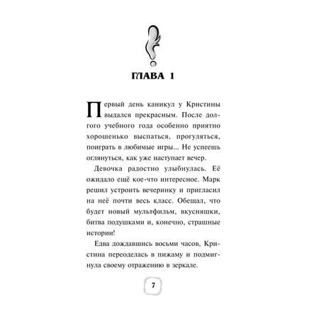 Книга Эксмо Детектив Финник Загадочная тень