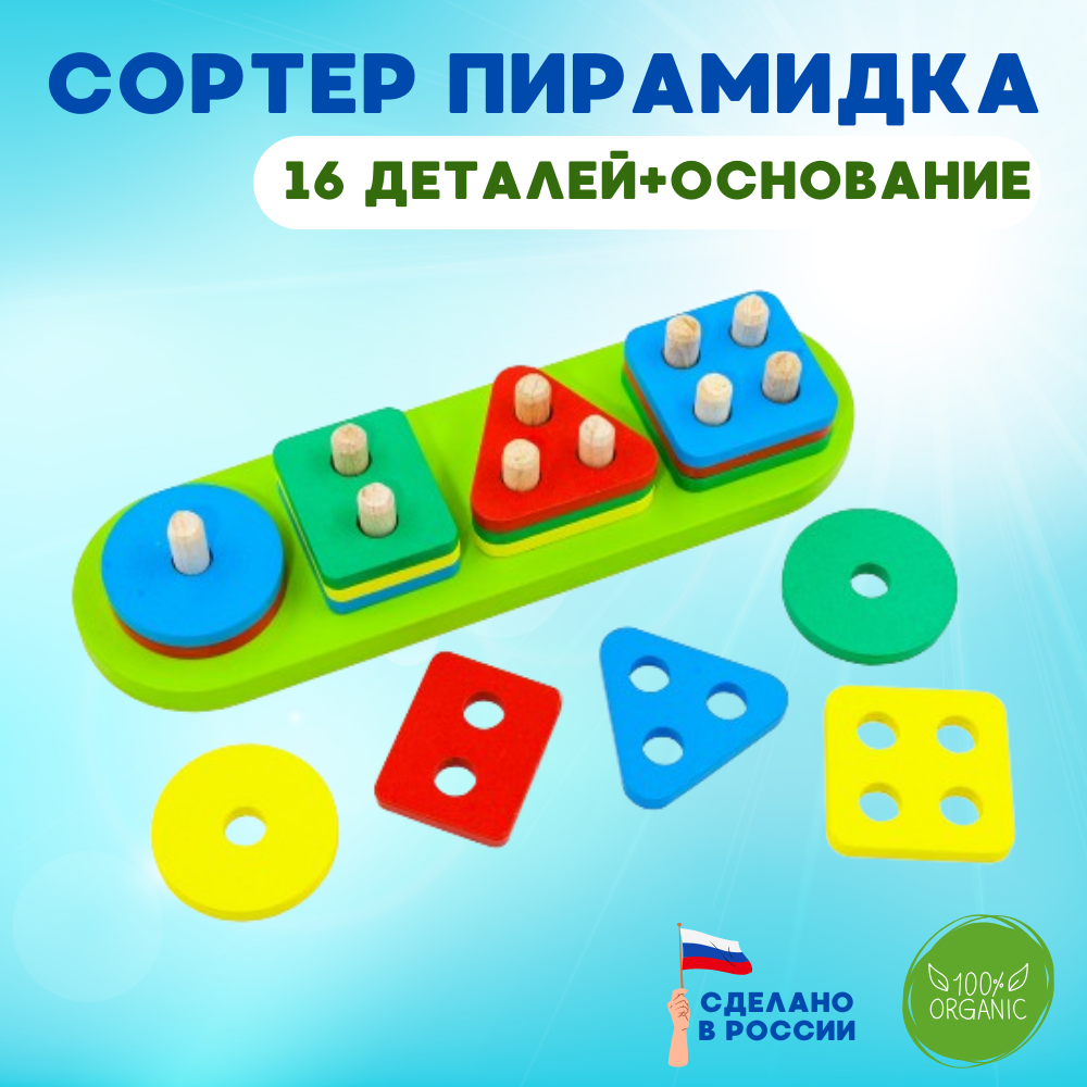 Игрушка Alatoys сортер Монтессори в ассортименте - фото 1