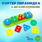 Игрушка Alatoys сортер Монтессори в ассортименте