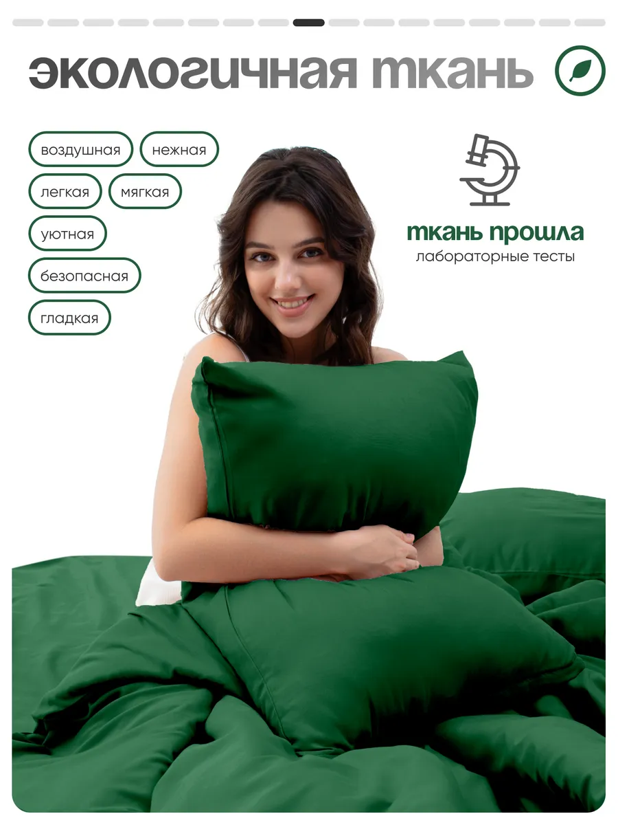 Комплект постельного белья My Cool Home двуспальный 4 предм. - фото 13