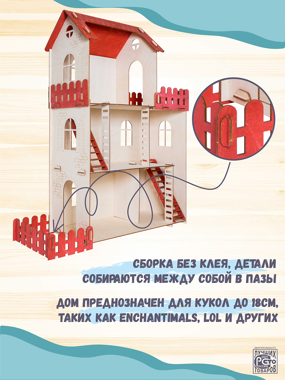 Домик для кукол ГРАТ фелиция - фото 3