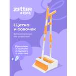 Игрушка Zetter швабры и мётлы