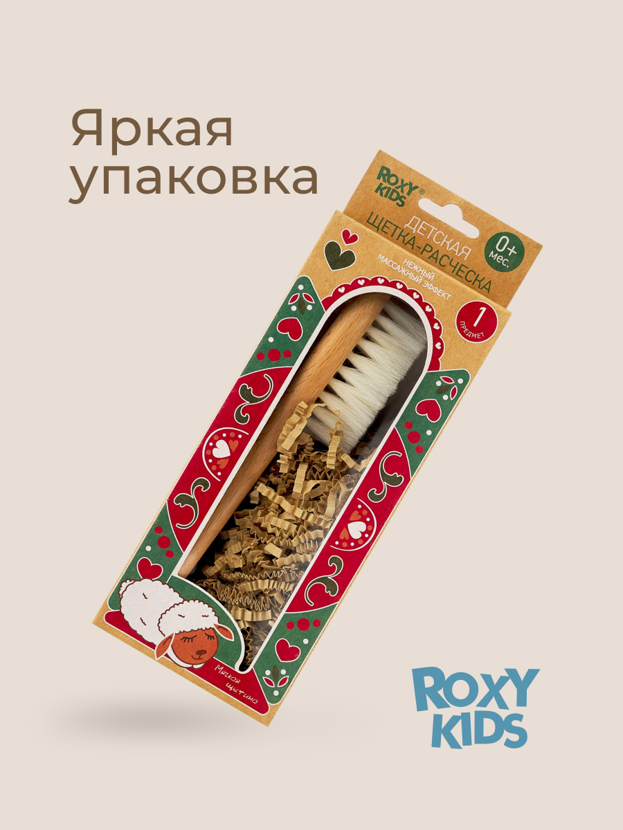 Расческа ROXY-KIDS - фото 8