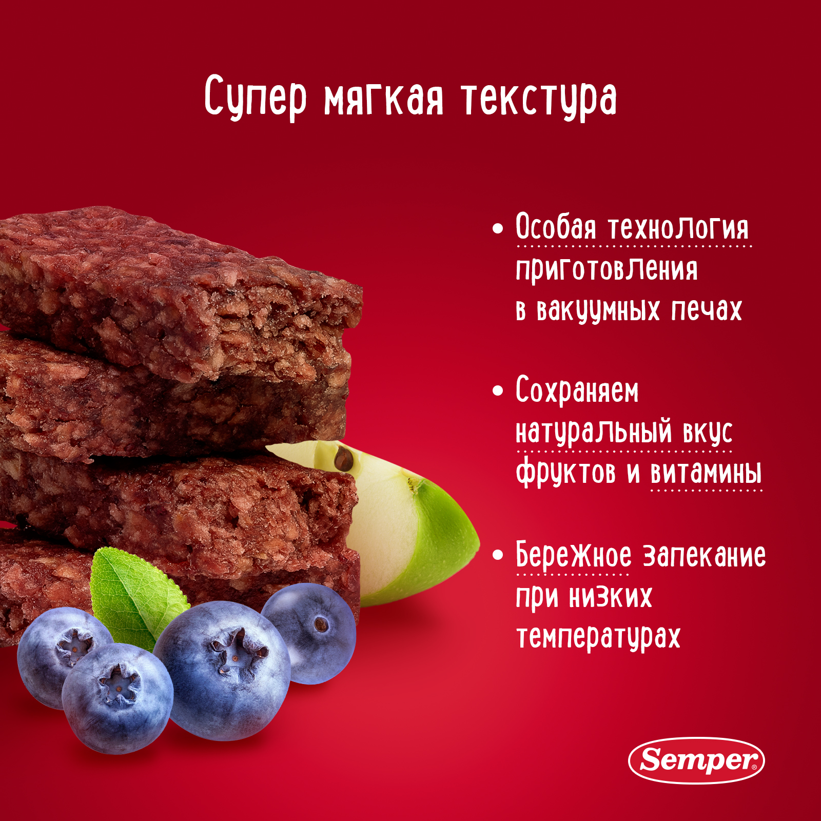 Фруктовый батончик Semper яблоко и черника 15 г - фото 3